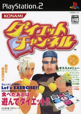 Diet Channel (Japan) box cover front